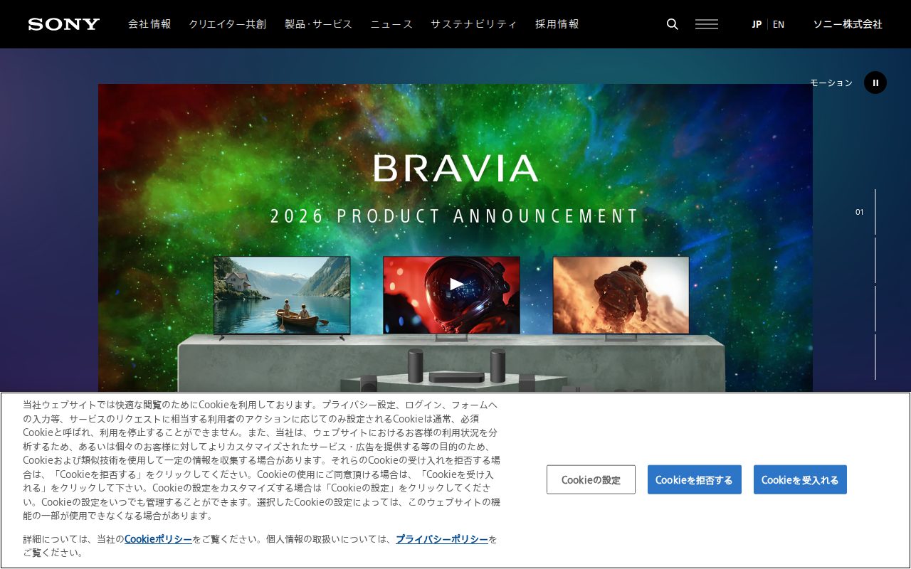 ホーム公式サイト